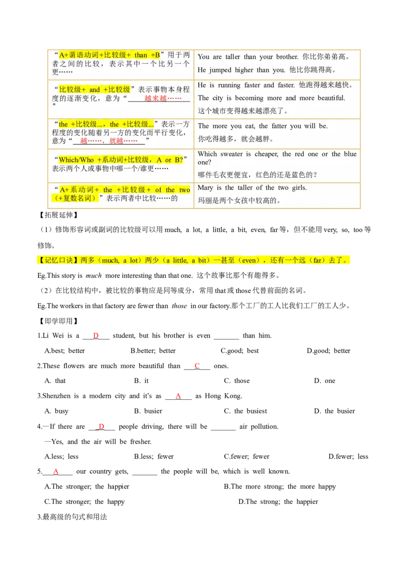 人教版八年级下册英语Unit7单元知识点讲义（教师版）_新人教八下资料包_35赠送其它_八年级英语下册（人教版）_单元知识点讲义-V17_教师版（含答案）