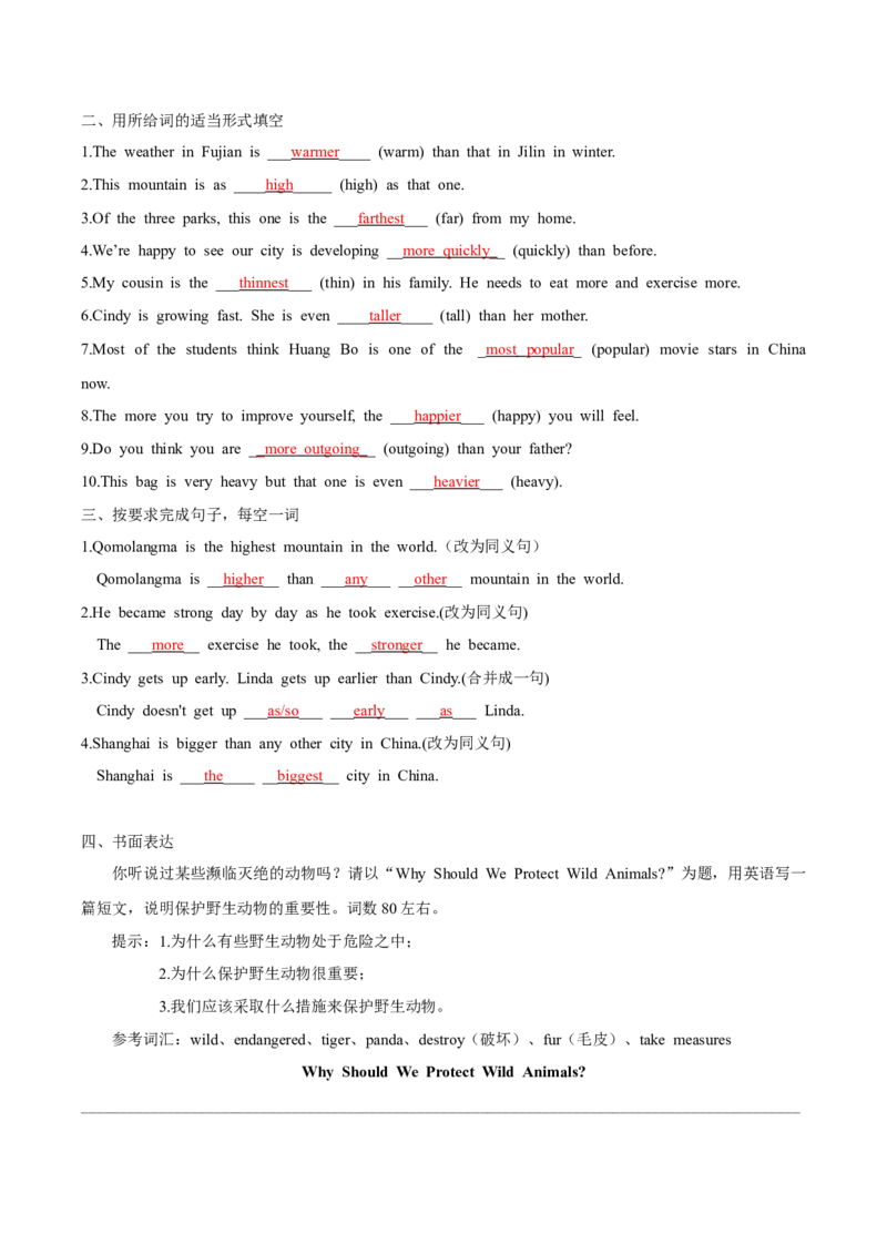 人教版八年级下册英语Unit7单元知识点讲义（教师版）_新人教八下资料包_35赠送其它_八年级英语下册（人教版）_单元知识点讲义-V17_教师版（含答案）