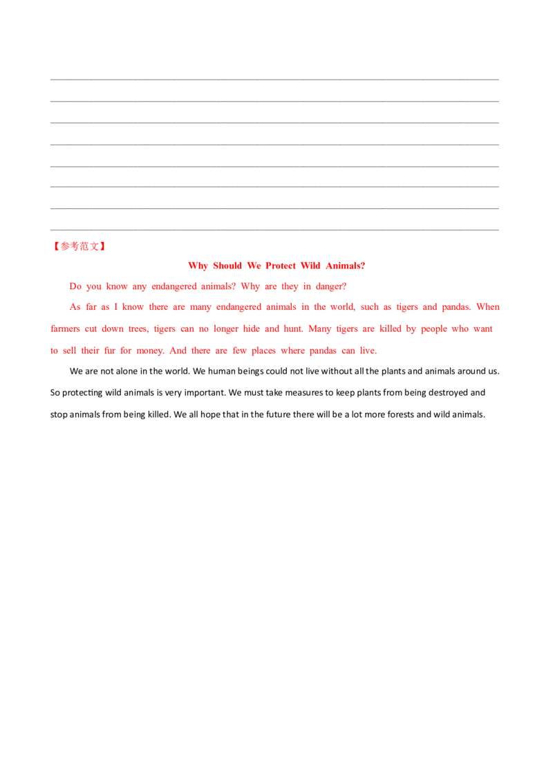 人教版八年级下册英语Unit7单元知识点讲义（教师版）_新人教八下资料包_35赠送其它_八年级英语下册（人教版）_单元知识点讲义-V17_教师版（含答案）