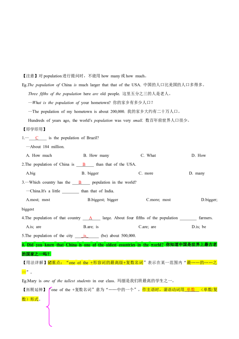 人教版八年级下册英语Unit7单元知识点讲义（教师版）_新人教八下资料包_35赠送其它_八年级英语下册（人教版）_单元知识点讲义-V17_教师版（含答案）