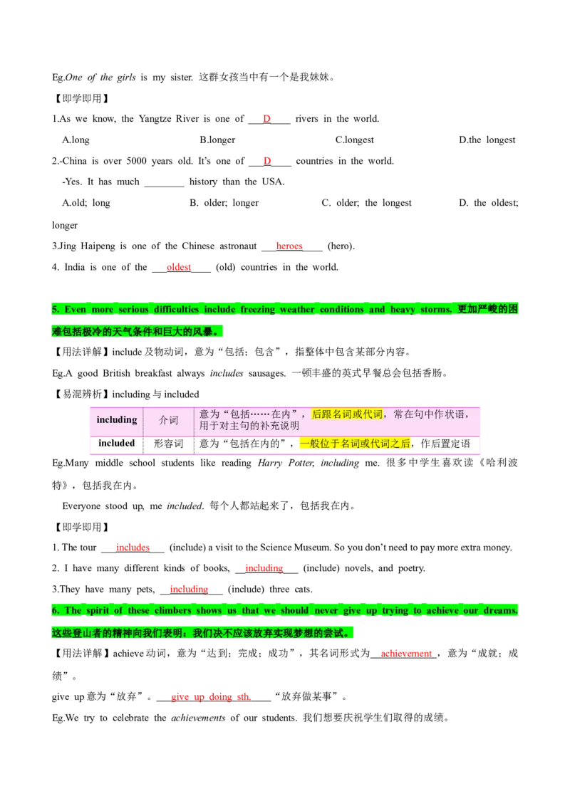 人教版八年级下册英语Unit7单元知识点讲义（教师版）_新人教八下资料包_35赠送其它_八年级英语下册（人教版）_单元知识点讲义-V17_教师版（含答案）