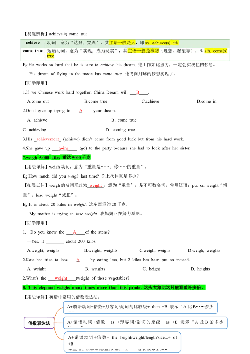 人教版八年级下册英语Unit7单元知识点讲义（教师版）_新人教八下资料包_35赠送其它_八年级英语下册（人教版）_单元知识点讲义-V17_教师版（含答案）