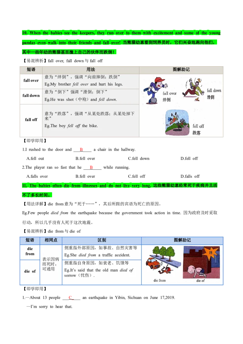 人教版八年级下册英语Unit7单元知识点讲义（教师版）_新人教八下资料包_35赠送其它_八年级英语下册（人教版）_单元知识点讲义-V17_教师版（含答案）