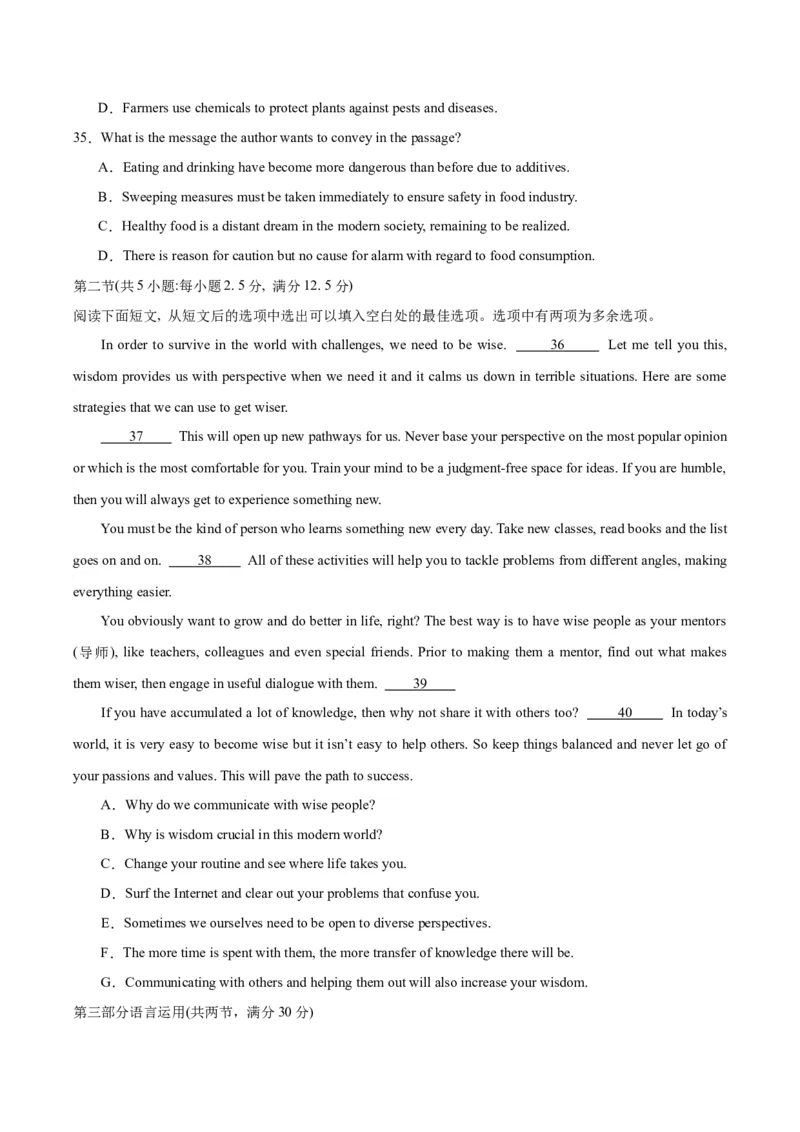 黄金卷01-赢在高考&middot;黄金8卷备战2024年高考英语模拟卷（新高考七省专用）（考试版）_3.2025英语总复习_2024年新高考资料_4.2024高考模拟预测试卷