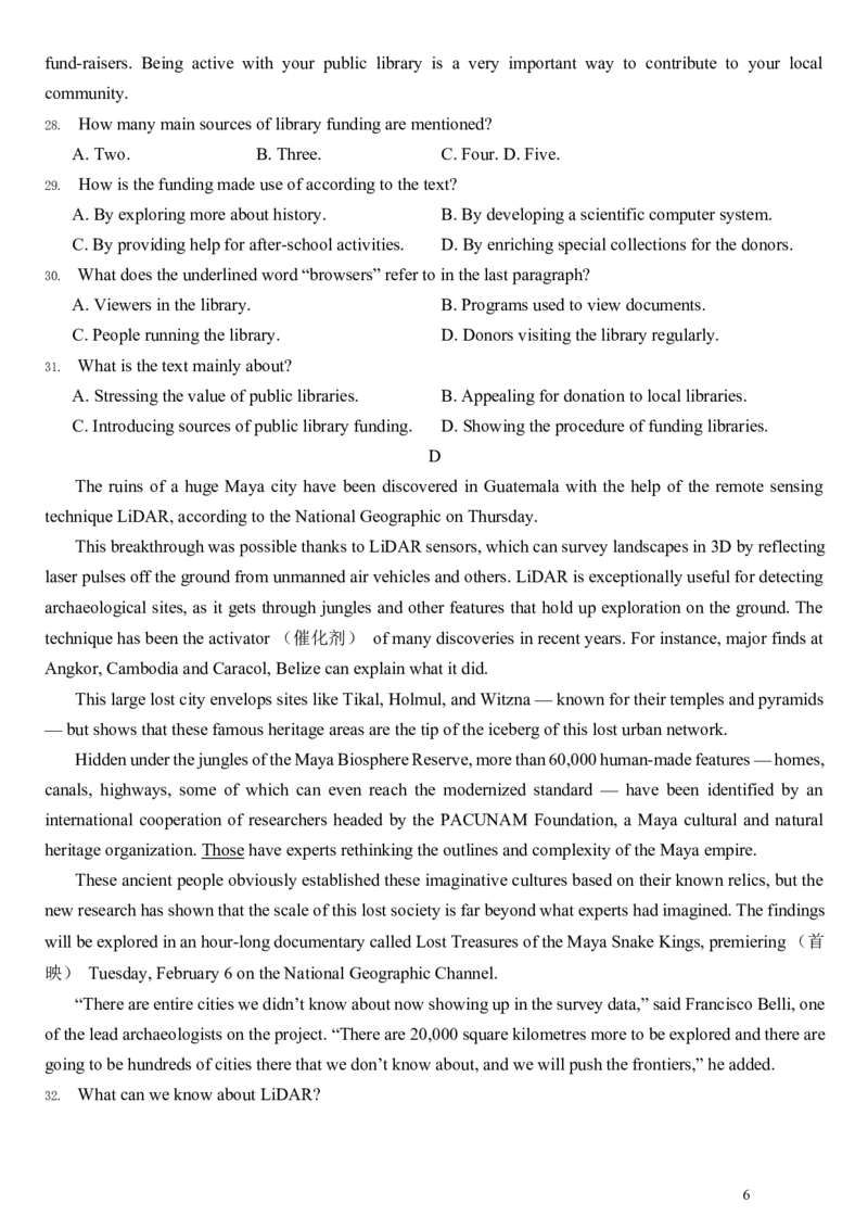 黑龙江省哈尔滨师范大学附属中学2022-2023学年高三上学期1月份线上测试英语试题_3.2025英语总复习_英语高考模拟题_老高考_2023年