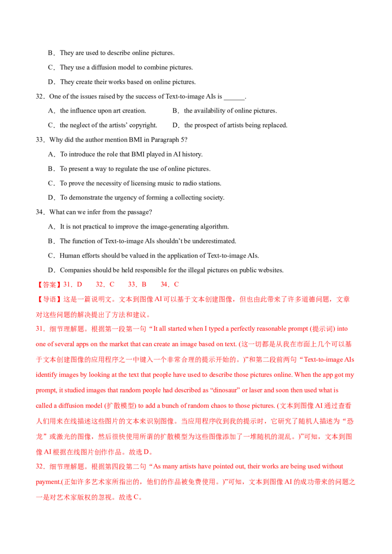 黄金卷08-赢在高考&middot;黄金8卷备战2024年高考英语模拟卷（北京专用）（解析版）_3.2025英语总复习_2024年新高考资料_4.2024高考模拟预测试卷