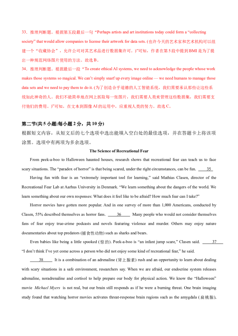 黄金卷08-赢在高考&middot;黄金8卷备战2024年高考英语模拟卷（北京专用）（解析版）_3.2025英语总复习_2024年新高考资料_4.2024高考模拟预测试卷