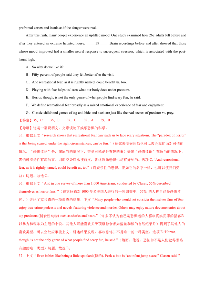 黄金卷08-赢在高考&middot;黄金8卷备战2024年高考英语模拟卷（北京专用）（解析版）_3.2025英语总复习_2024年新高考资料_4.2024高考模拟预测试卷