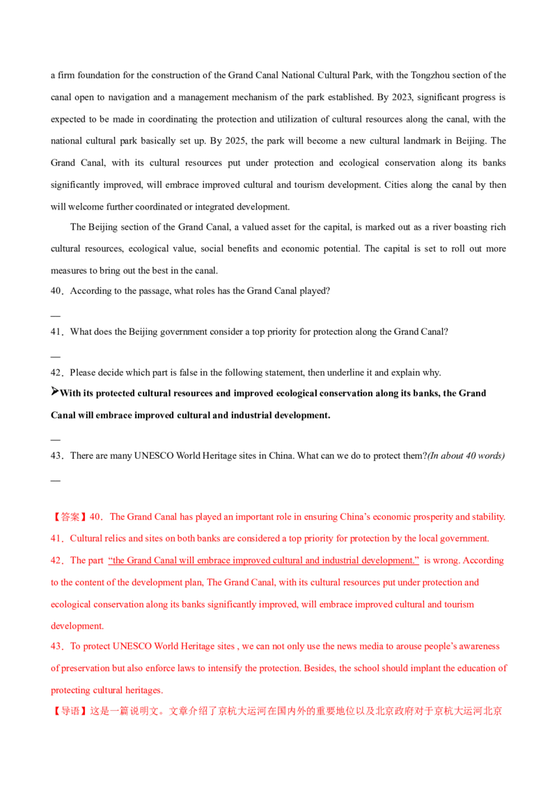黄金卷08-赢在高考&middot;黄金8卷备战2024年高考英语模拟卷（北京专用）（解析版）_3.2025英语总复习_2024年新高考资料_4.2024高考模拟预测试卷