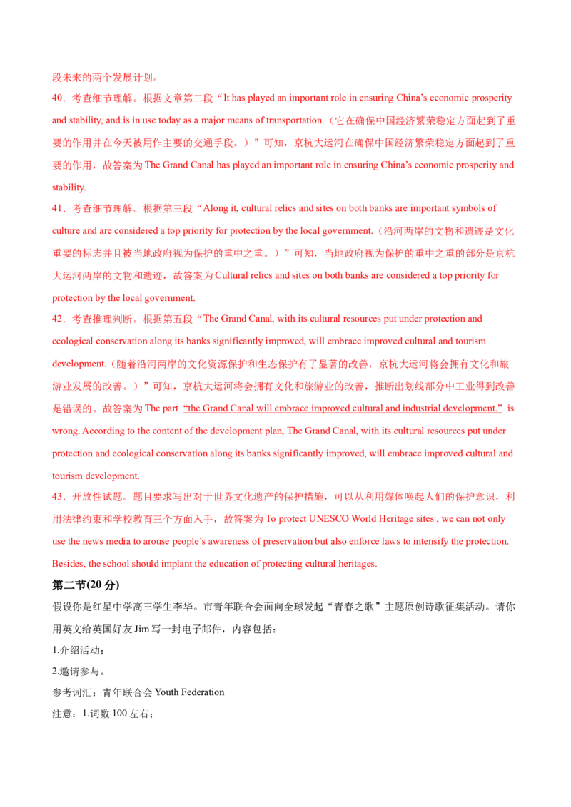 黄金卷08-赢在高考&middot;黄金8卷备战2024年高考英语模拟卷（北京专用）（解析版）_3.2025英语总复习_2024年新高考资料_4.2024高考模拟预测试卷