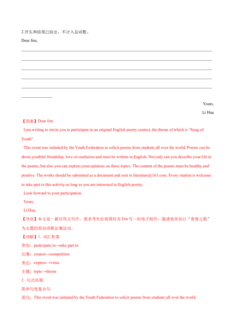 黄金卷08-赢在高考&middot;黄金8卷备战2024年高考英语模拟卷（北京专用）（解析版）_3.2025英语总复习_2024年新高考资料_4.2024高考模拟预测试卷