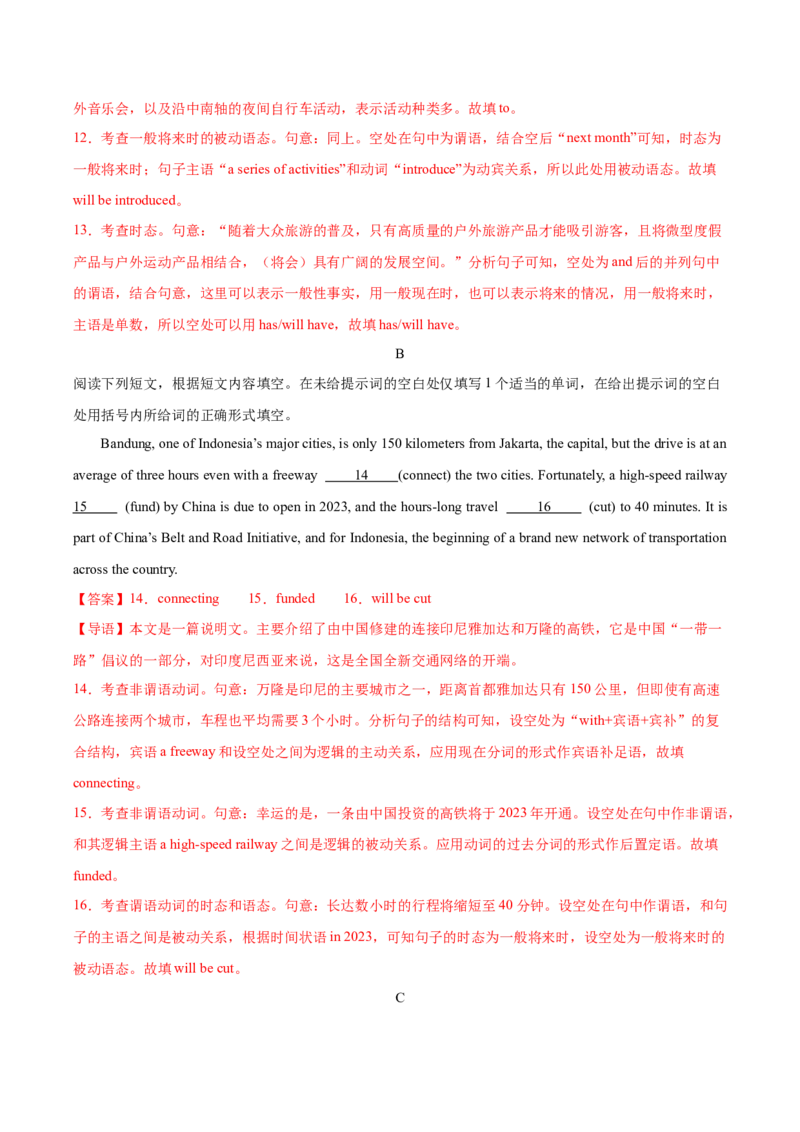 黄金卷08-赢在高考&middot;黄金8卷备战2024年高考英语模拟卷（北京专用）（解析版）_3.2025英语总复习_2024年新高考资料_4.2024高考模拟预测试卷