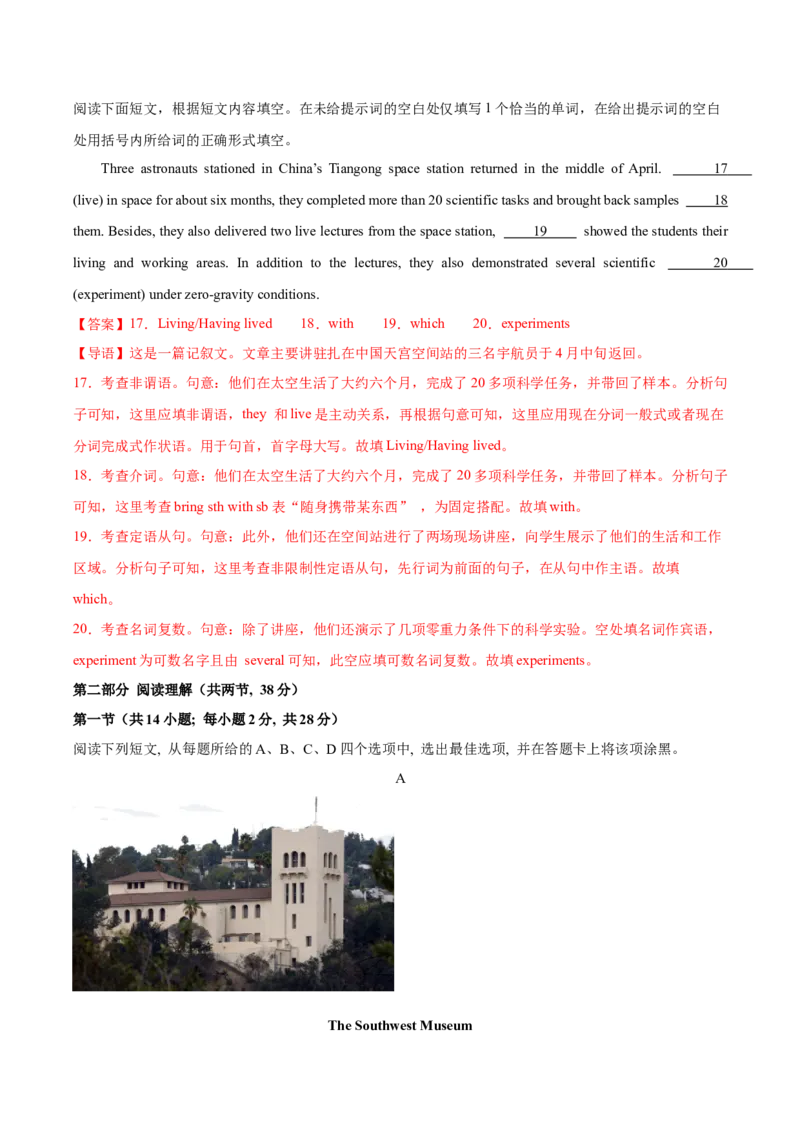 黄金卷08-赢在高考&middot;黄金8卷备战2024年高考英语模拟卷（北京专用）（解析版）_3.2025英语总复习_2024年新高考资料_4.2024高考模拟预测试卷