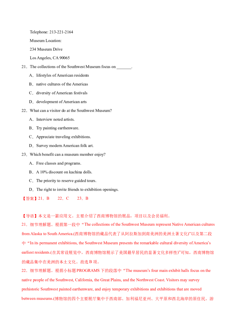 黄金卷08-赢在高考&middot;黄金8卷备战2024年高考英语模拟卷（北京专用）（解析版）_3.2025英语总复习_2024年新高考资料_4.2024高考模拟预测试卷