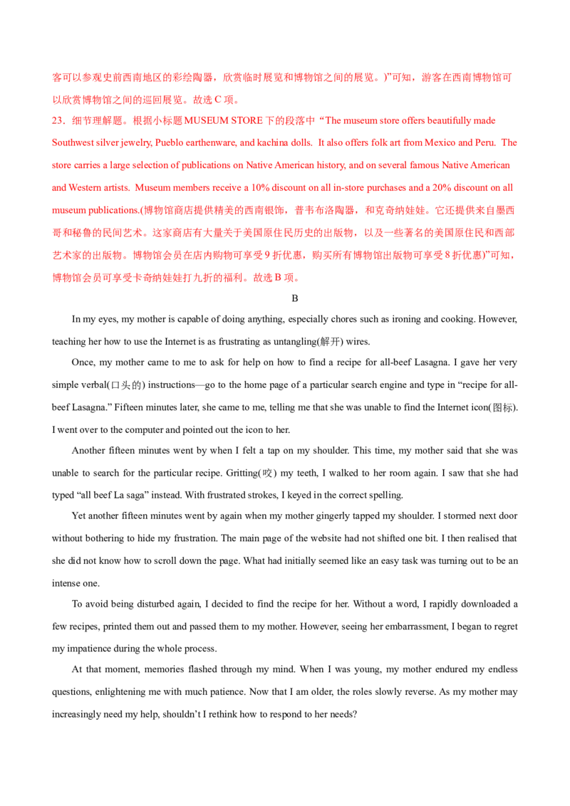 黄金卷08-赢在高考&middot;黄金8卷备战2024年高考英语模拟卷（北京专用）（解析版）_3.2025英语总复习_2024年新高考资料_4.2024高考模拟预测试卷