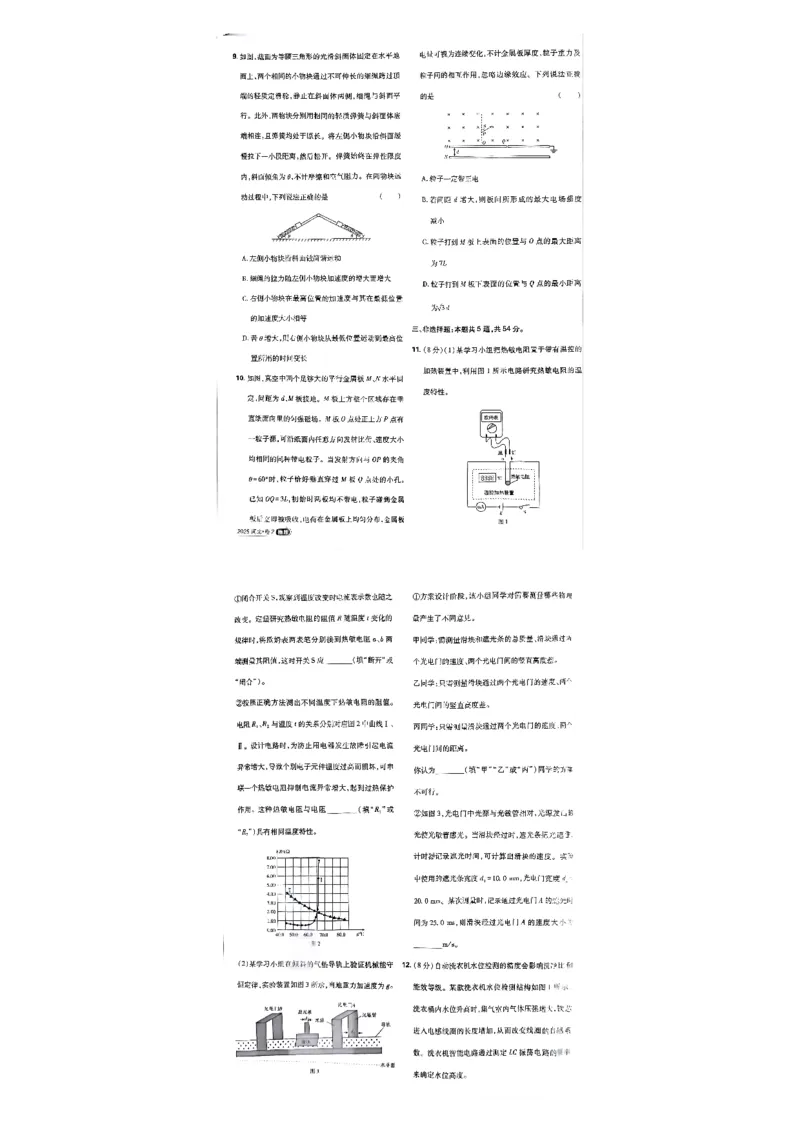 2025河北卷物理试题+答案_2025年全国各省市全科高考真题及答案_版本二（互相补充）_6、各省市全科真题及答案（按省份分类）_11、河北卷（全科，持续更新）_物理