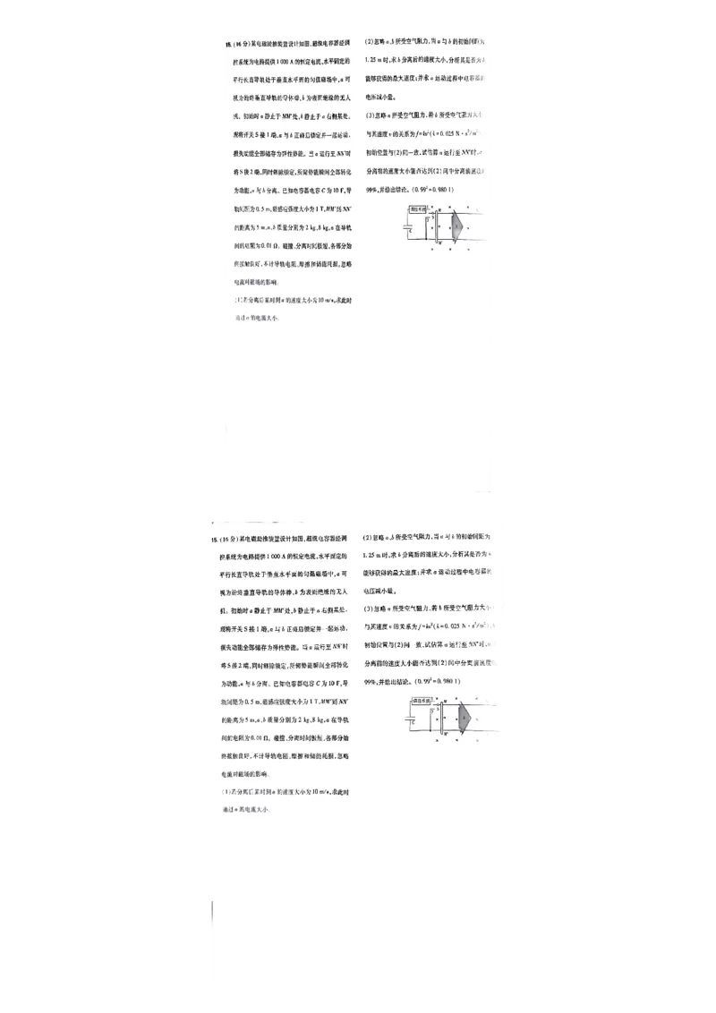 2025河北卷物理试题+答案_2025年全国各省市全科高考真题及答案_版本二（互相补充）_6、各省市全科真题及答案（按省份分类）_11、河北卷（全科，持续更新）_物理