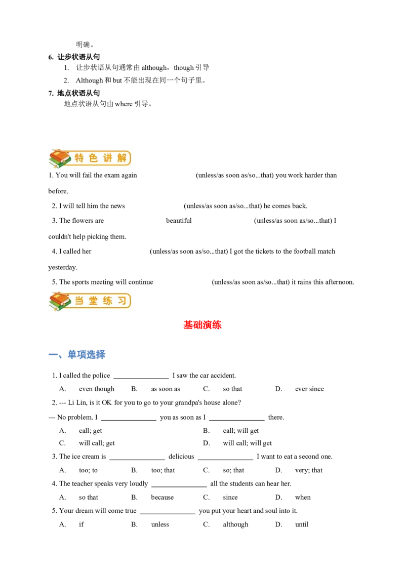 人教版初二（下）英语第12讲：unit6语法篇（学生版）_新人教八下资料包_00、更新资料3月16日_专项练习(2)