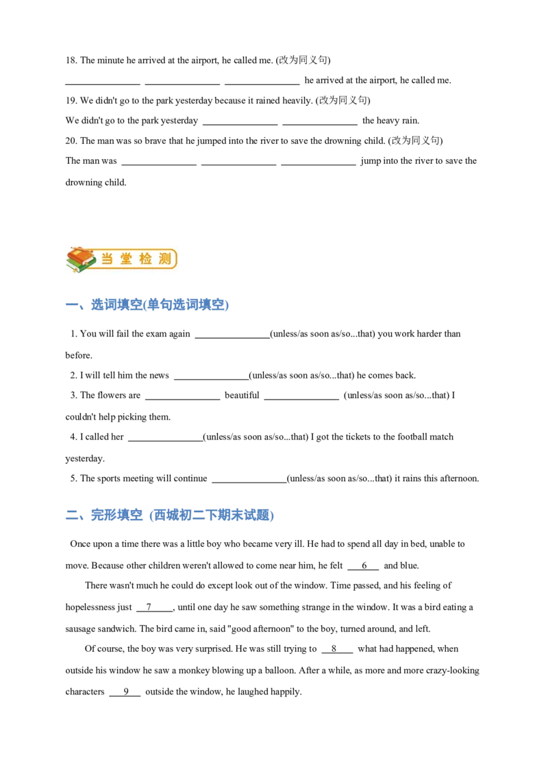 人教版初二（下）英语第12讲：unit6语法篇（学生版）_新人教八下资料包_00、更新资料3月16日_专项练习(2)