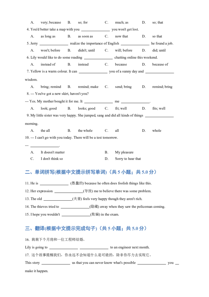 人教版初二（下）英语第12讲：unit6语法篇（学生版）_新人教八下资料包_00、更新资料3月16日_专项练习(2)