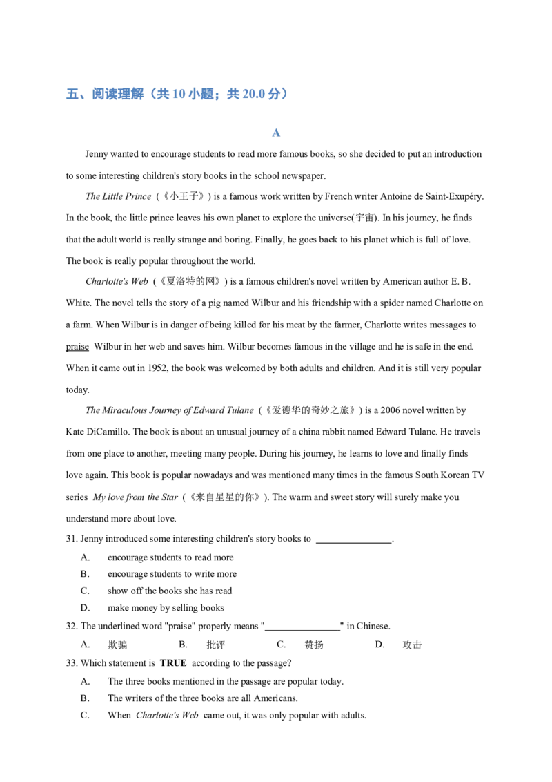 人教版初二（下）英语第12讲：unit6语法篇（学生版）_新人教八下资料包_00、更新资料3月16日_专项练习(2)