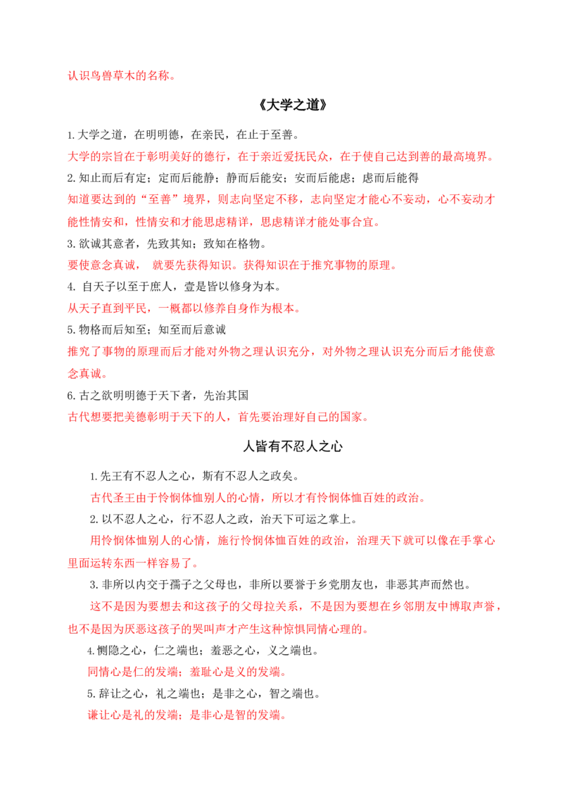 12教材文言文重点课文重点句子翻译训练（选必上中下）（解析版）_01高考语文_52025年新高考资料_一轮复习_2025年高考语文一轮复习之文言文阅读（全国通用）（完结）