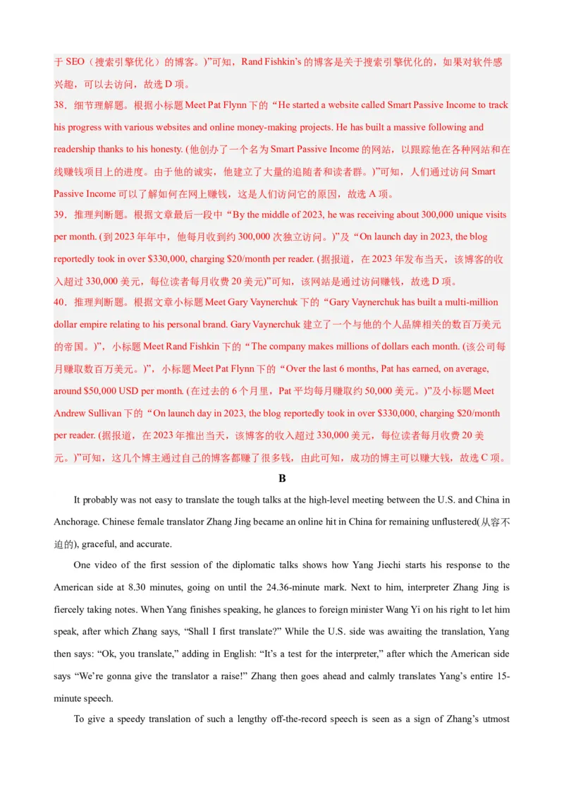 黄金卷02-赢在高考&middot;黄金8卷备战2024年高考英语模拟卷（天津专用）（解析版）_3.2025英语总复习_2024年新高考资料_4.2024高考模拟预测试卷