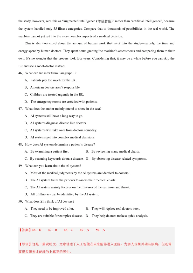 黄金卷02-赢在高考&middot;黄金8卷备战2024年高考英语模拟卷（天津专用）（解析版）_3.2025英语总复习_2024年新高考资料_4.2024高考模拟预测试卷