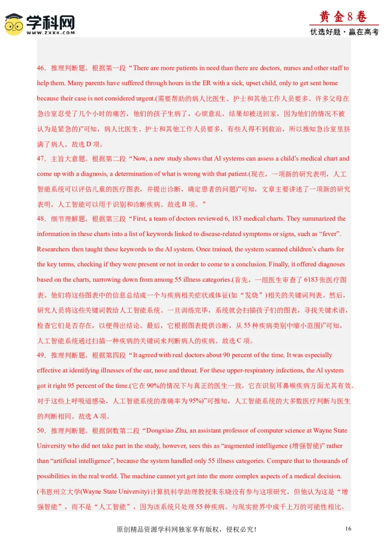 黄金卷02-赢在高考&middot;黄金8卷备战2024年高考英语模拟卷（天津专用）（解析版）_3.2025英语总复习_2024年新高考资料_4.2024高考模拟预测试卷