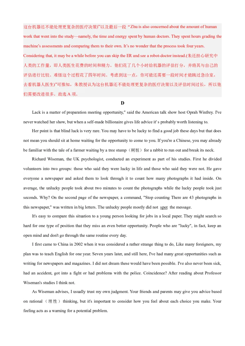 黄金卷02-赢在高考&middot;黄金8卷备战2024年高考英语模拟卷（天津专用）（解析版）_3.2025英语总复习_2024年新高考资料_4.2024高考模拟预测试卷