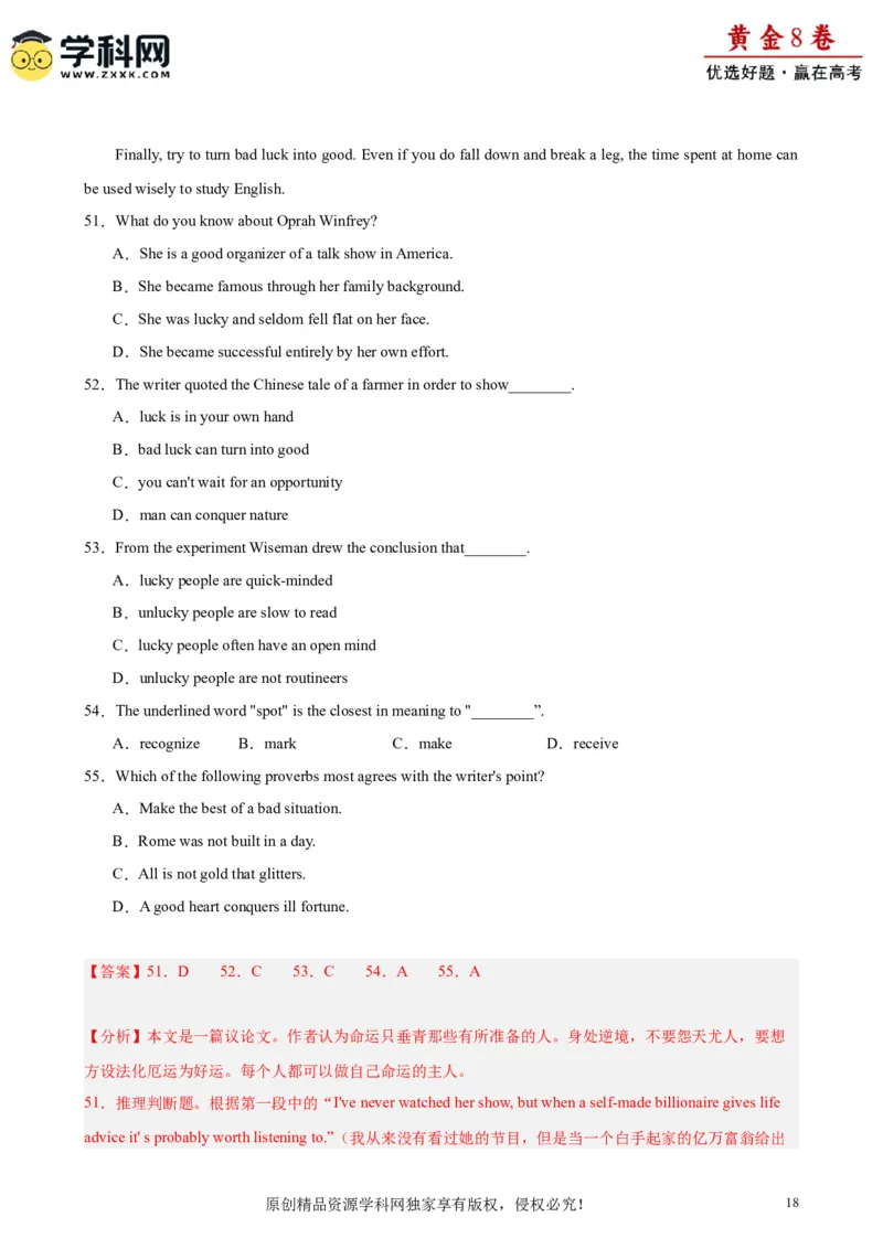 黄金卷02-赢在高考&middot;黄金8卷备战2024年高考英语模拟卷（天津专用）（解析版）_3.2025英语总复习_2024年新高考资料_4.2024高考模拟预测试卷