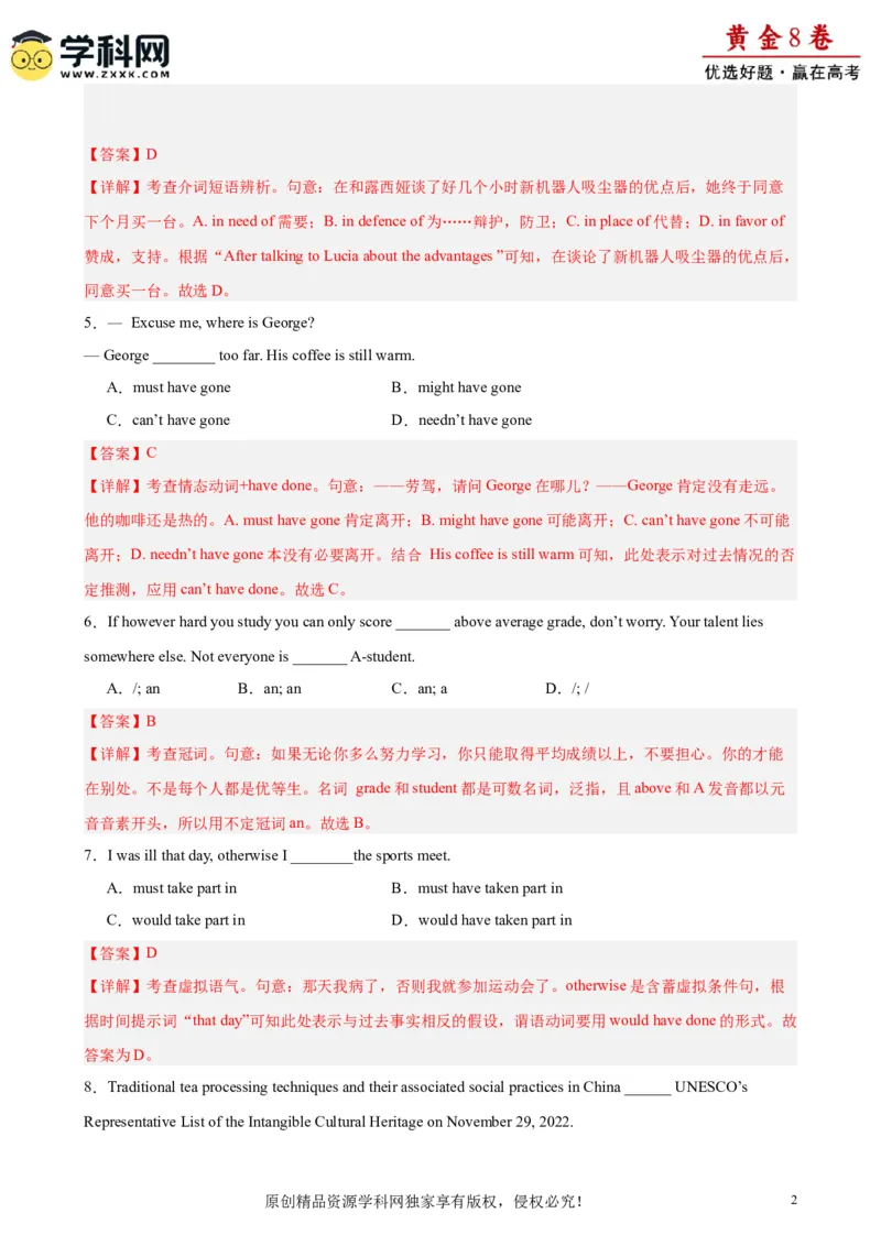 黄金卷02-赢在高考&middot;黄金8卷备战2024年高考英语模拟卷（天津专用）（解析版）_3.2025英语总复习_2024年新高考资料_4.2024高考模拟预测试卷