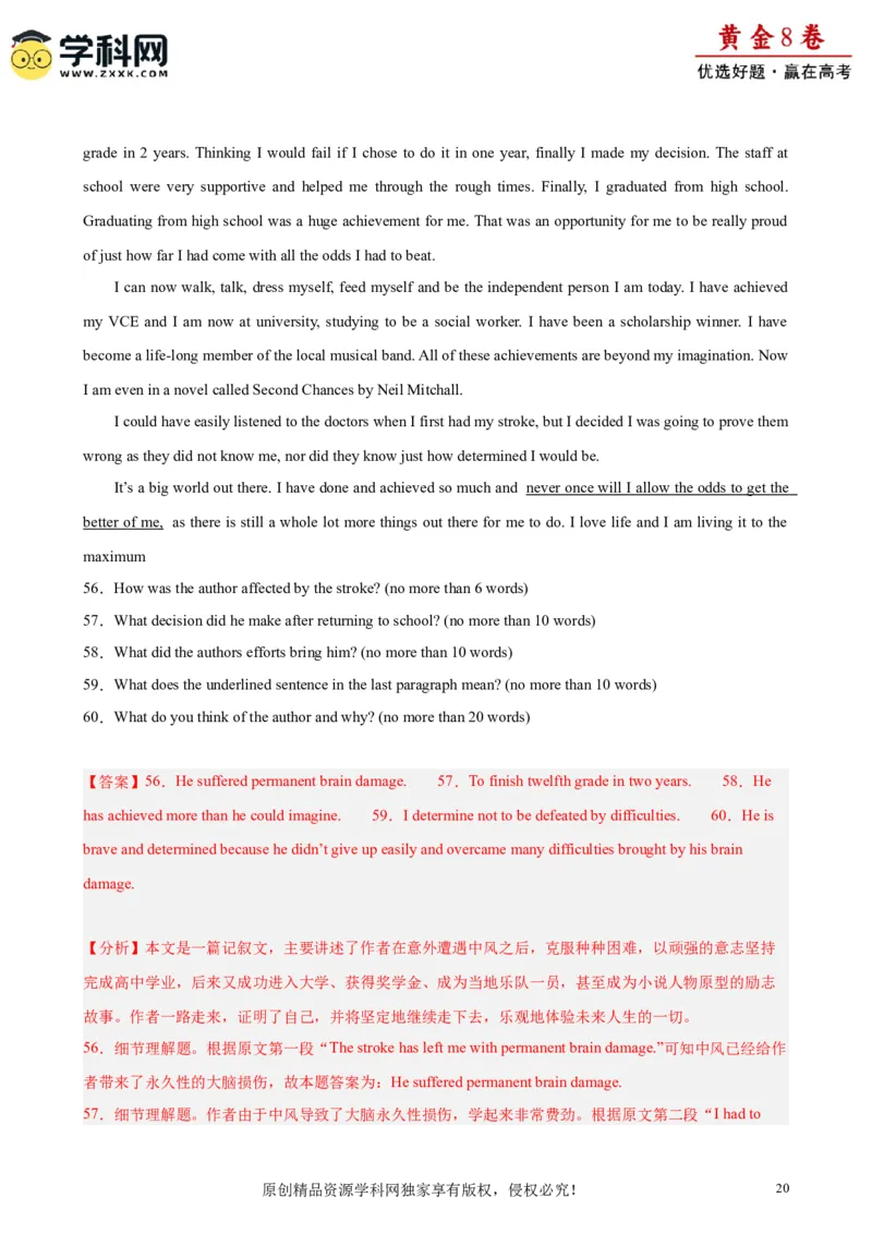 黄金卷02-赢在高考&middot;黄金8卷备战2024年高考英语模拟卷（天津专用）（解析版）_3.2025英语总复习_2024年新高考资料_4.2024高考模拟预测试卷