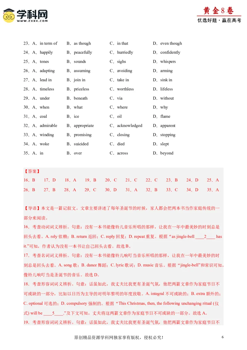 黄金卷02-赢在高考&middot;黄金8卷备战2024年高考英语模拟卷（天津专用）（解析版）_3.2025英语总复习_2024年新高考资料_4.2024高考模拟预测试卷