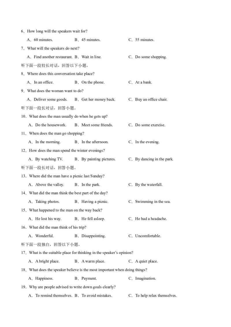 黄金卷06-赢在高考&middot;黄金8卷备战2024年高考英语模拟卷（新高考七省专用）（考试版）_3.2025英语总复习_2024年新高考资料_4.2024高考模拟预测试卷