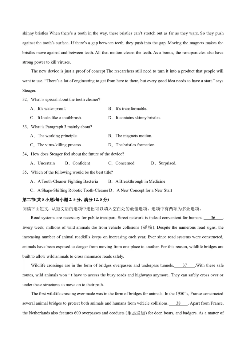 黄金卷06-赢在高考&middot;黄金8卷备战2024年高考英语模拟卷（新高考七省专用）（考试版）_3.2025英语总复习_2024年新高考资料_4.2024高考模拟预测试卷