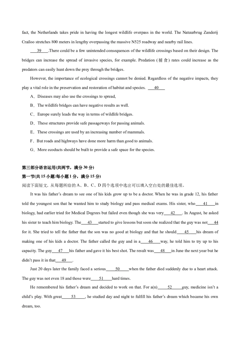 黄金卷06-赢在高考&middot;黄金8卷备战2024年高考英语模拟卷（新高考七省专用）（考试版）_3.2025英语总复习_2024年新高考资料_4.2024高考模拟预测试卷