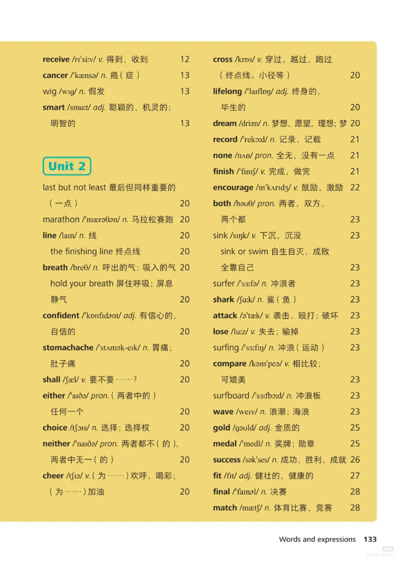 教材单词表_七下外研版2026英语_2026春修订版_04单词表（全）