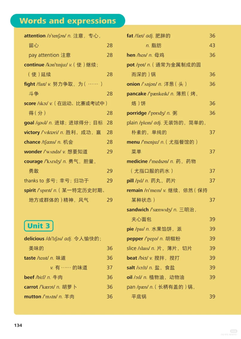 教材单词表_七下外研版2026英语_2026春修订版_04单词表（全）