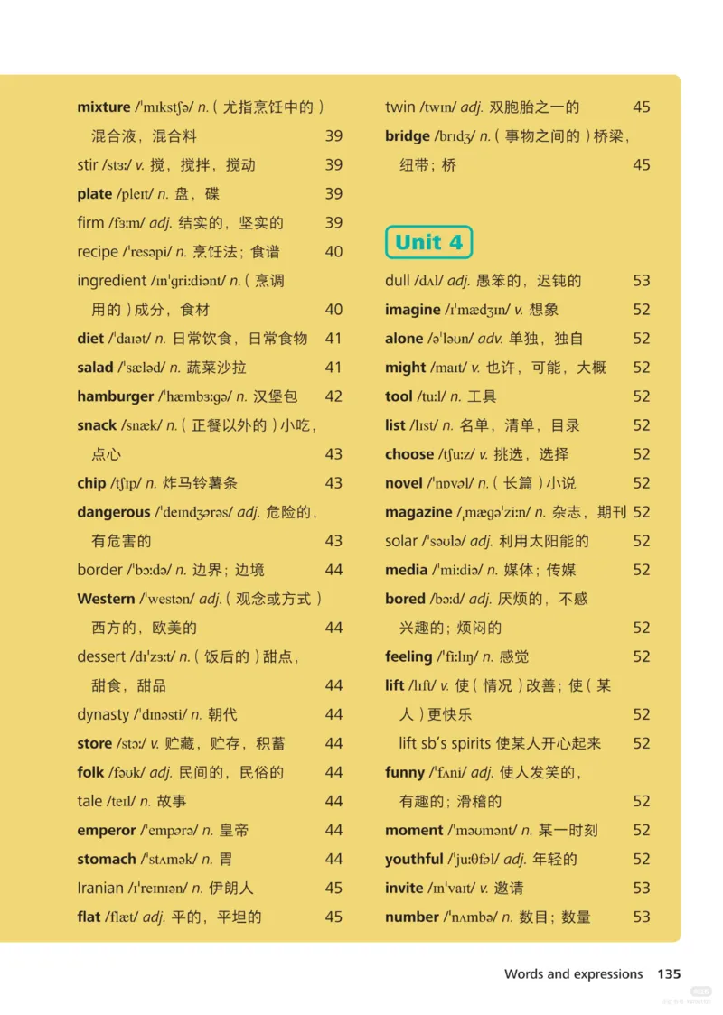 教材单词表_七下外研版2026英语_2026春修订版_04单词表（全）