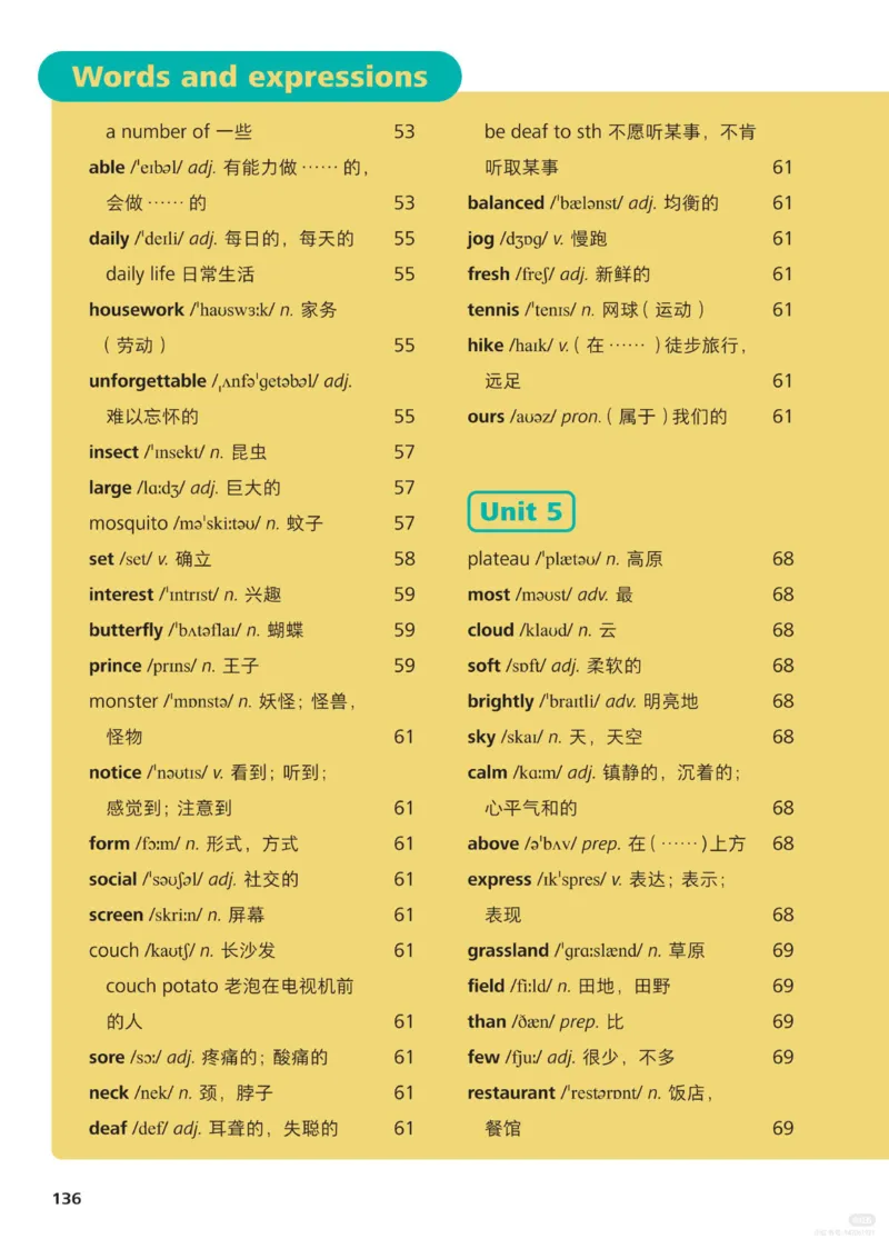 教材单词表_七下外研版2026英语_2026春修订版_04单词表（全）