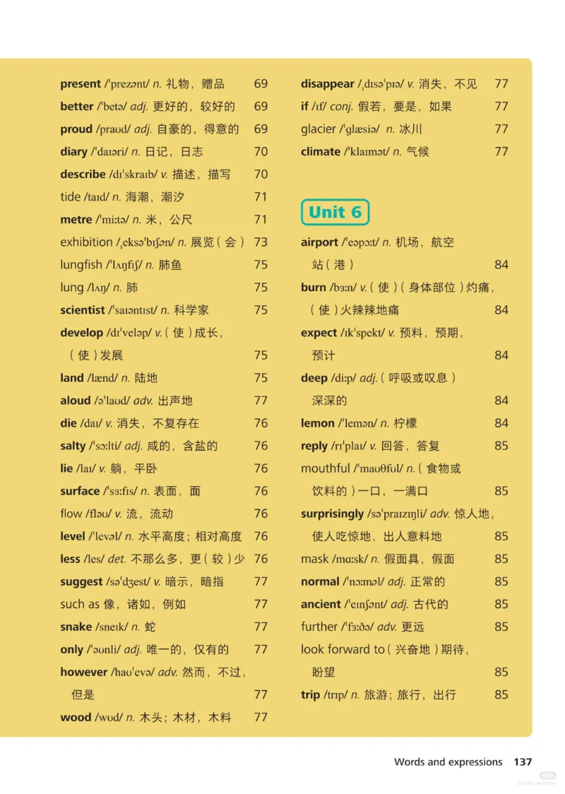 教材单词表_七下外研版2026英语_2026春修订版_04单词表（全）