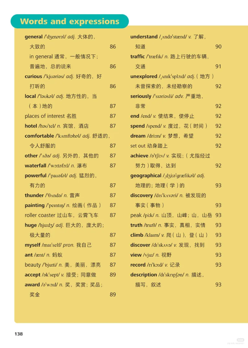 教材单词表_七下外研版2026英语_2026春修订版_04单词表（全）