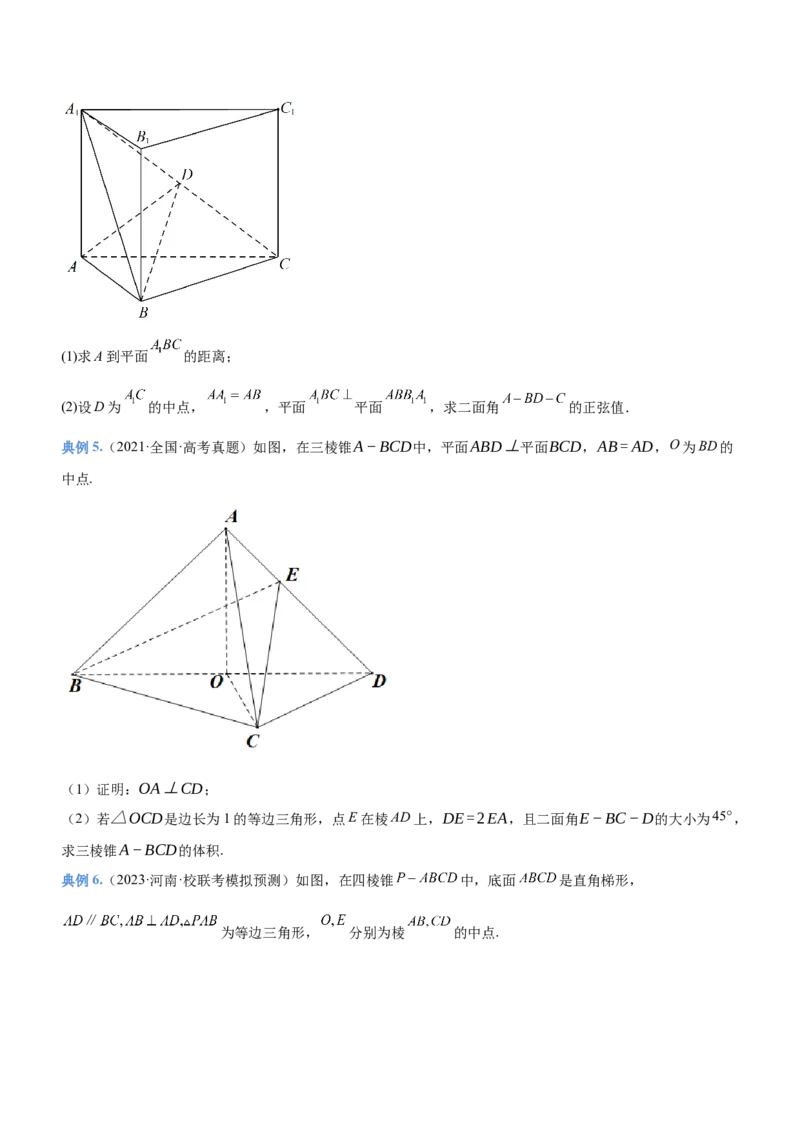 技巧04解答题解法与技巧（讲）原卷版_2.2025数学总复习_2023年新高考资料_二轮复习_备战2023年高考数学二轮复习考点精讲练（新教材&middot;新高考）