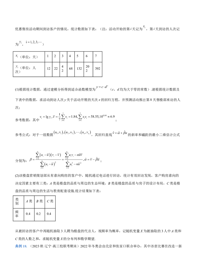 技巧04解答题解法与技巧（讲）原卷版_2.2025数学总复习_2023年新高考资料_二轮复习_备战2023年高考数学二轮复习考点精讲练（新教材&middot;新高考）