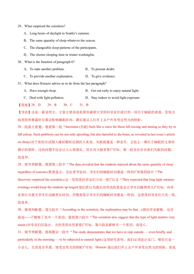 黄金卷05-赢在高考&middot;黄金8卷备战2024年高考英语模拟卷（新高考七省专用）（解析版）_3.2025英语总复习_2024年新高考资料_4.2024高考模拟预测试卷