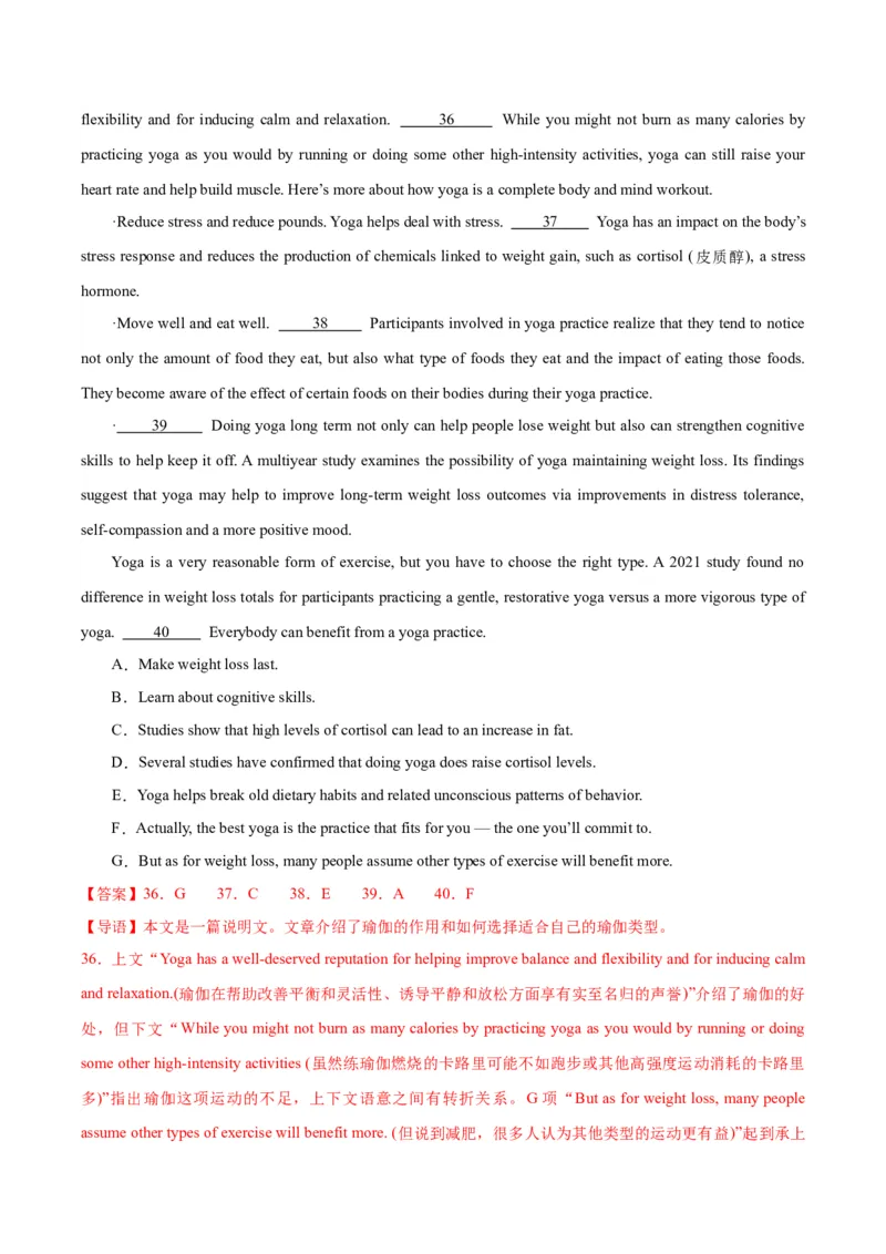 黄金卷05-赢在高考&middot;黄金8卷备战2024年高考英语模拟卷（新高考七省专用）（解析版）_3.2025英语总复习_2024年新高考资料_4.2024高考模拟预测试卷