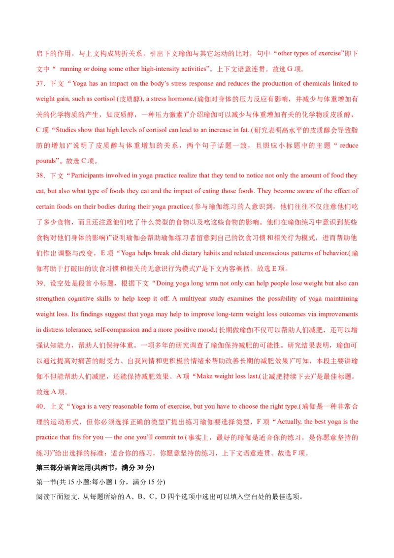 黄金卷05-赢在高考&middot;黄金8卷备战2024年高考英语模拟卷（新高考七省专用）（解析版）_3.2025英语总复习_2024年新高考资料_4.2024高考模拟预测试卷