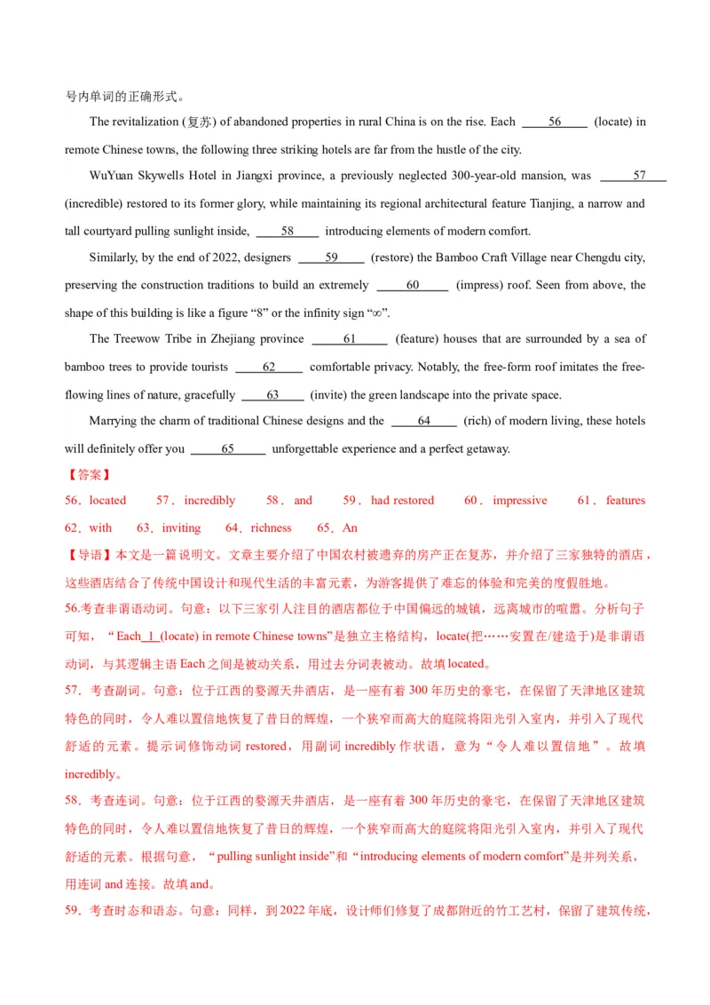 黄金卷05-赢在高考&middot;黄金8卷备战2024年高考英语模拟卷（新高考七省专用）（解析版）_3.2025英语总复习_2024年新高考资料_4.2024高考模拟预测试卷