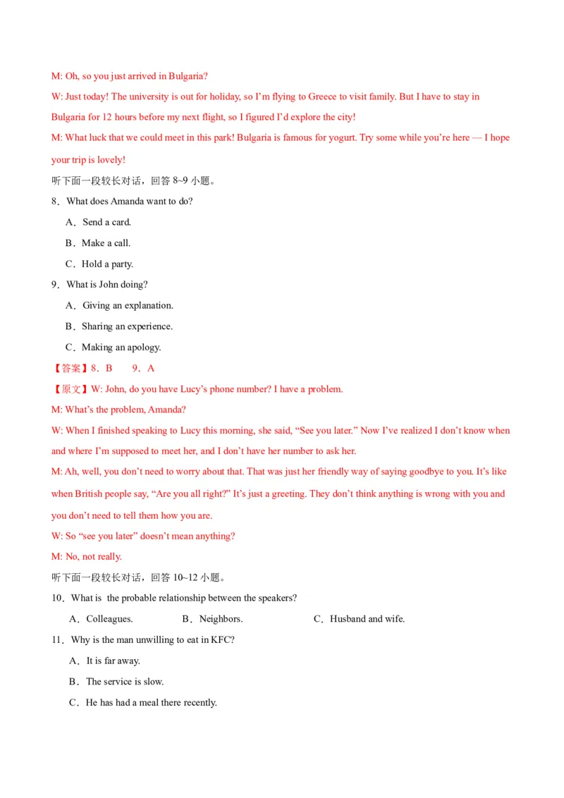 黄金卷05-赢在高考&middot;黄金8卷备战2024年高考英语模拟卷（新高考七省专用）（解析版）_3.2025英语总复习_2024年新高考资料_4.2024高考模拟预测试卷